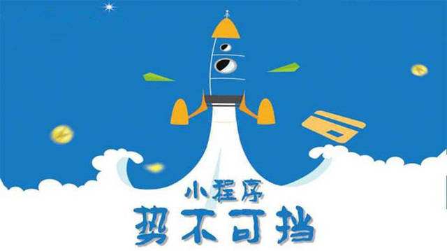 南郑微信小程序开发如何助力传统零售商突破经营难题