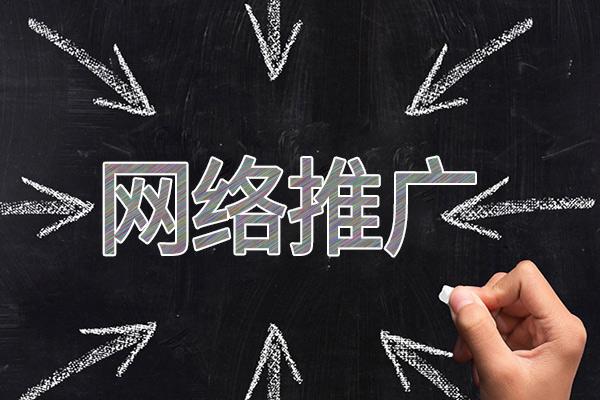 南郑网络推广公司介绍几个企业软文推广的发布平台