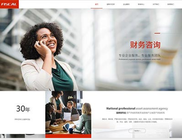 南郑金融财务